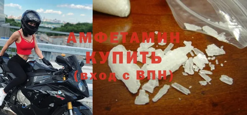 Amphetamine VHQ  наркотики  Геленджик 