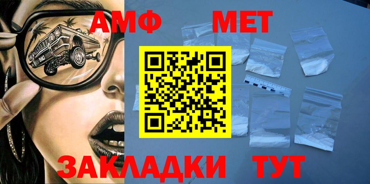 Амфетамин 97% Геленджик