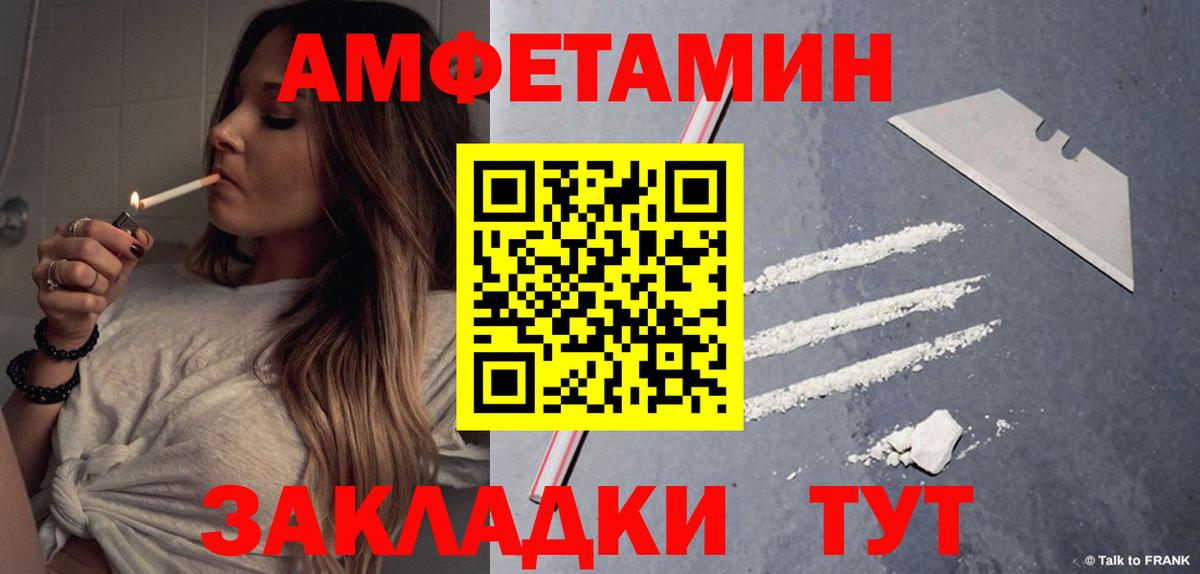 Амфетамин Розовый Геленджик