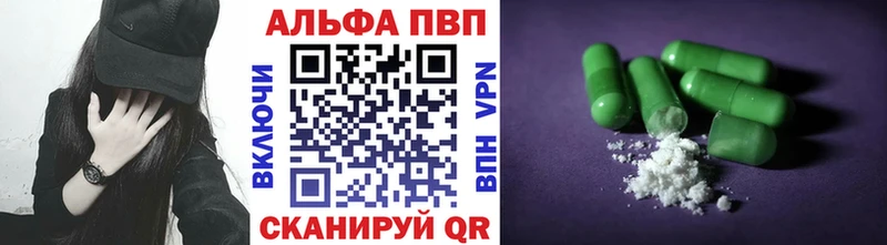 что такое   Геленджик  A-PVP Crystall 