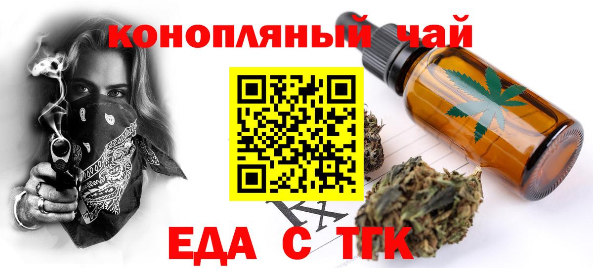 Canna-Cookies марихуана  Вход с VPN  Геленджик 