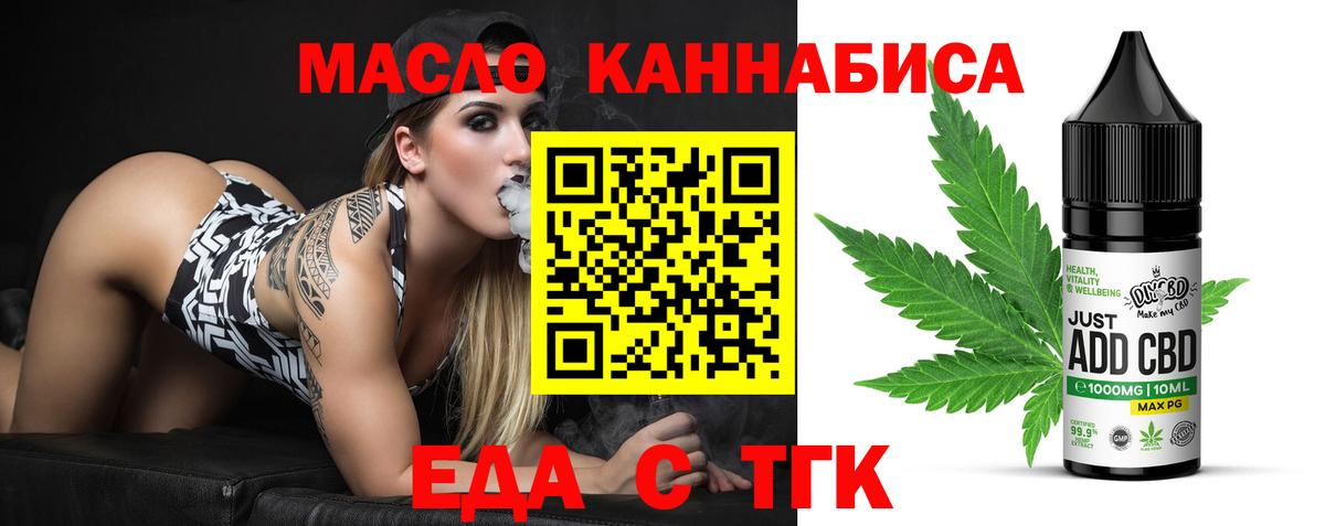 Cannafood конопля  Геленджик 