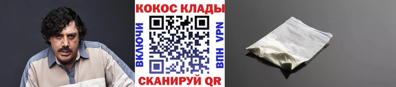 Кокаин Перу  Геленджик 