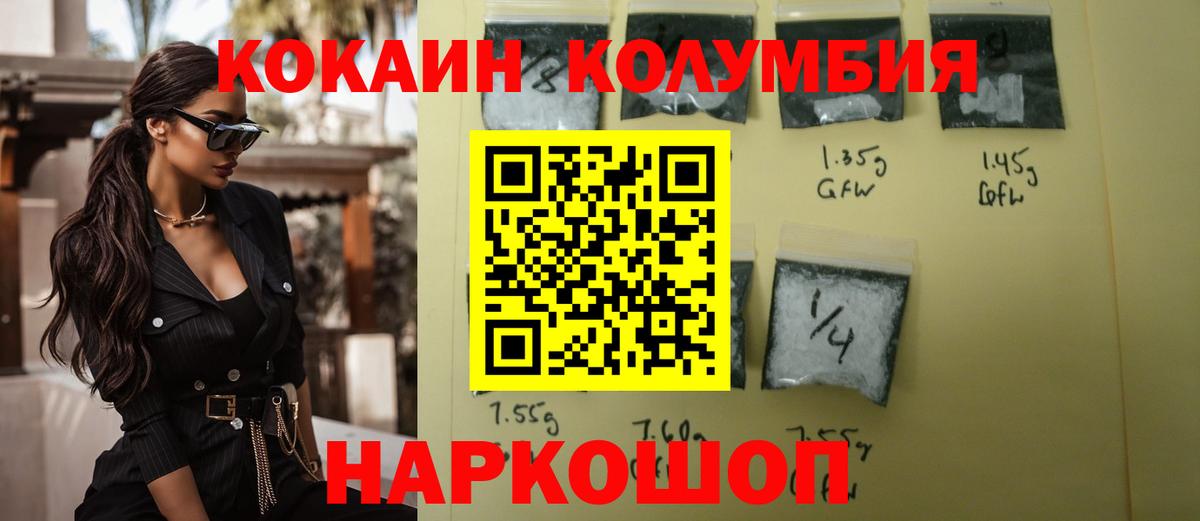 КОКАИН 98% Геленджик