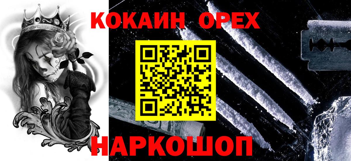 COCAIN 97%  Кокаин Боливия  Геленджик  Вход с VPN 