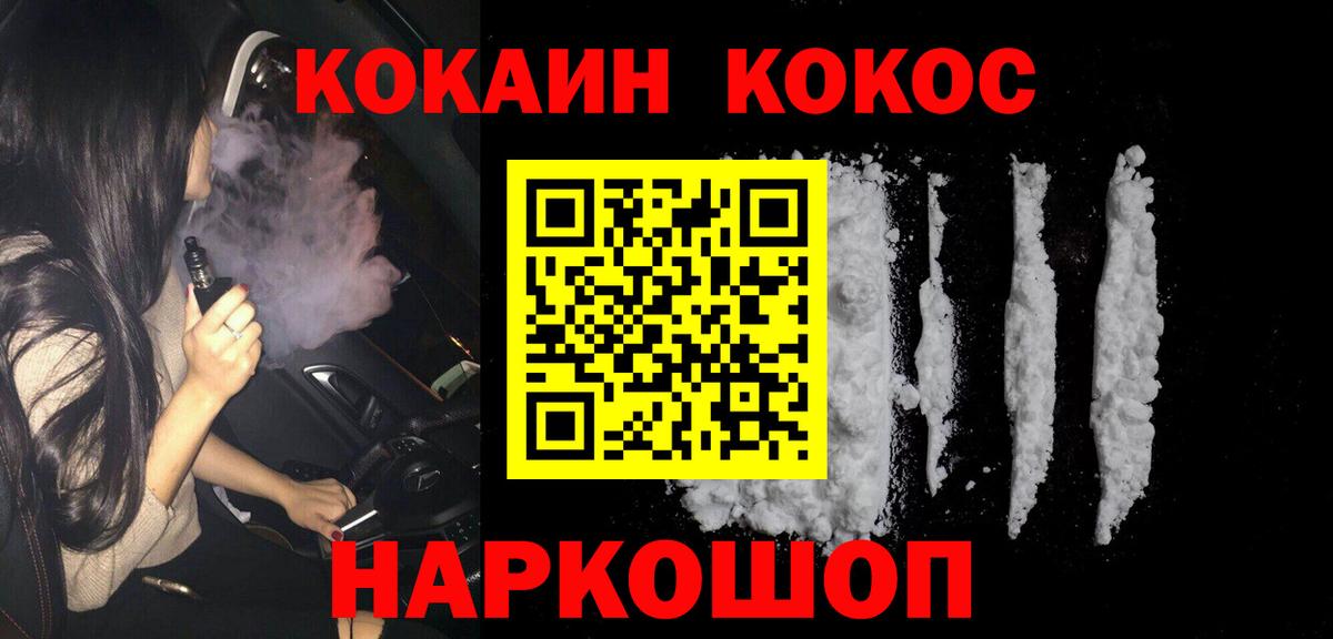 Cocaine Колумбийский  COCAIN Боливия  Геленджик 