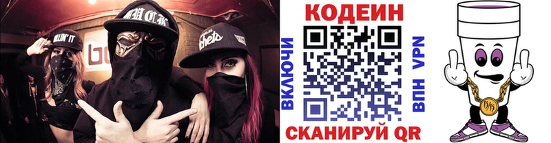 Кодеиновый сироп Lean Purple Drank  магазин  наркотиков  Геленджик 