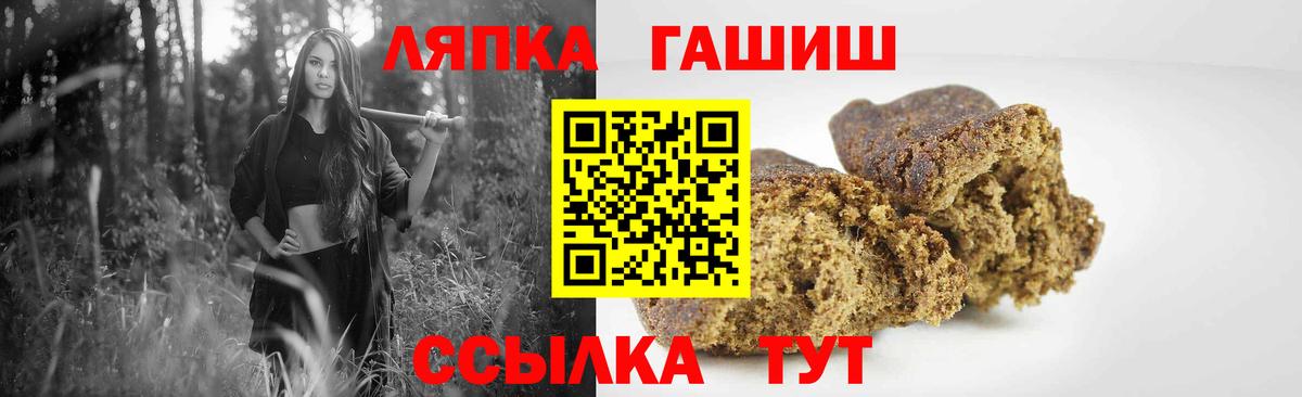 Гашиш гарик Геленджик