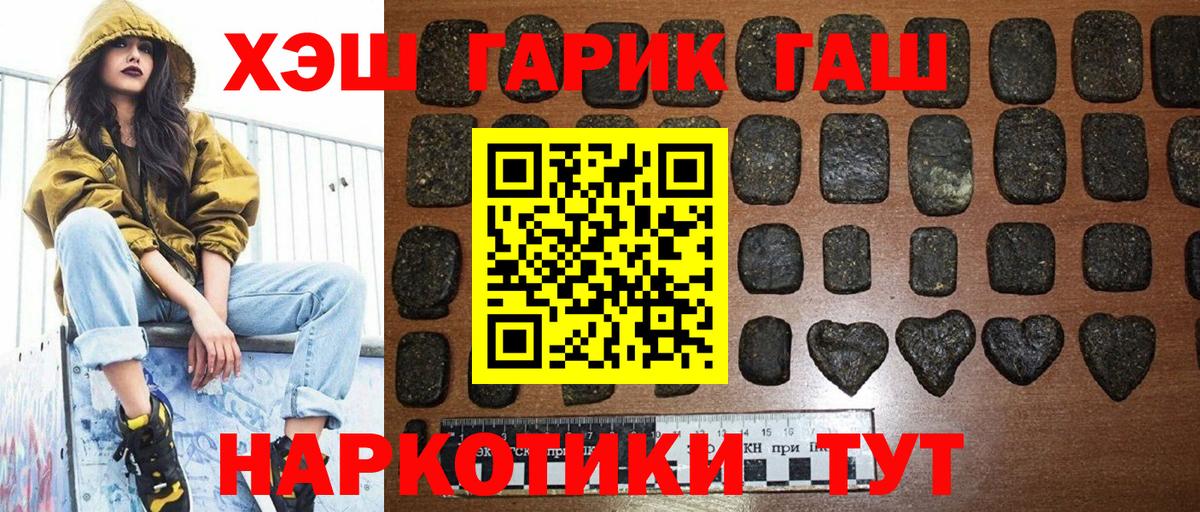 ГАШИШ гашик  ГАШИШ  Гашиш гашик  Геленджик  Вход с VPN 