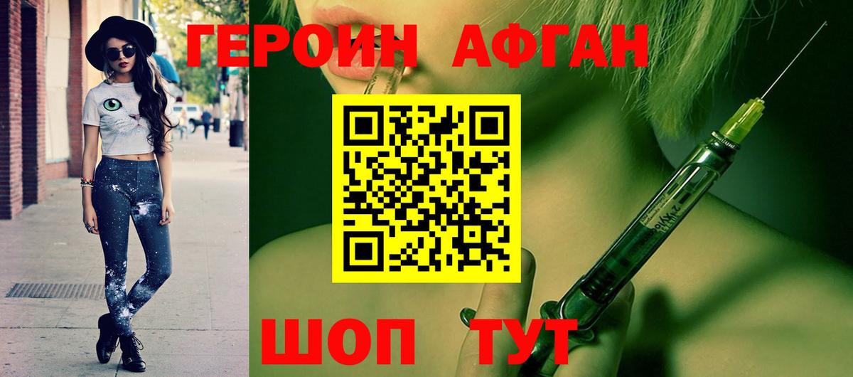 ГЕРОИН  Геленджик  ГЕРОИН хмурый 