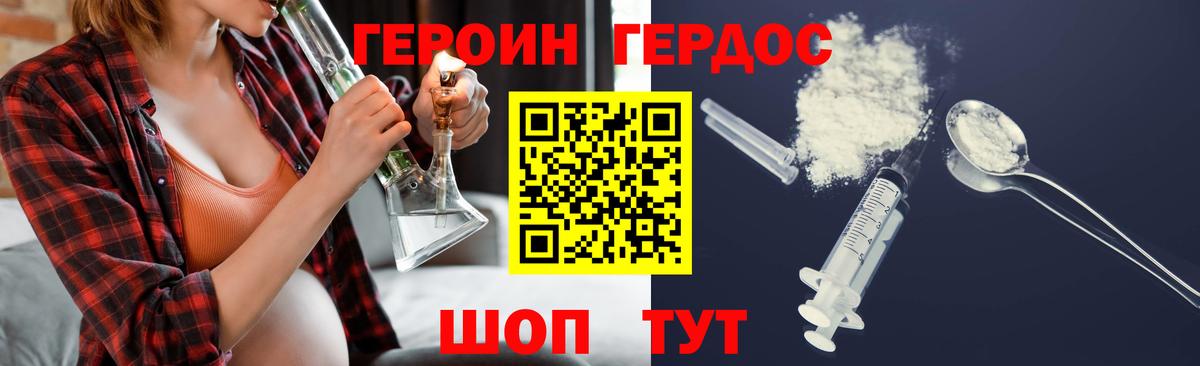 АМФЕТАМИН  COCAIN  МЕФ  ГАШ  НБОМе  Геленджик  МДМА  Альфа-ПВП  Вход с VPN  Бошки Шишки 