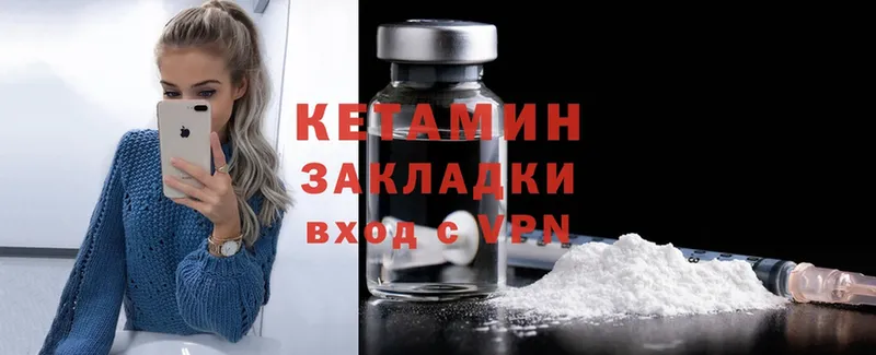 Кетамин ketamine  купить наркотик  MEGA онион  Геленджик 