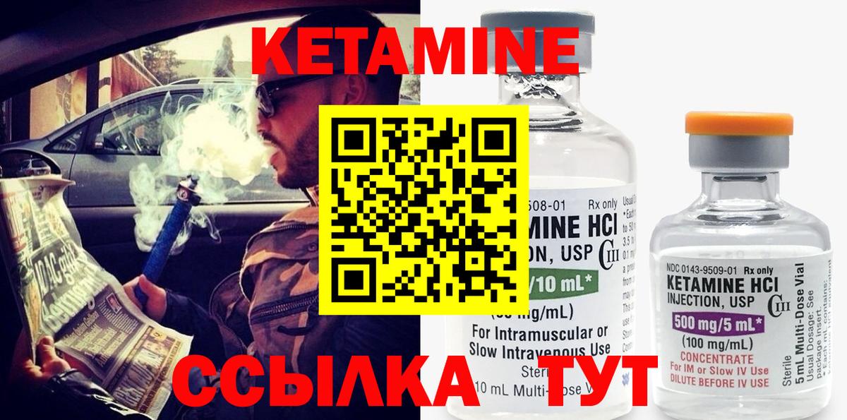 Кетамин ketamine  Вход с VPN  Геленджик 