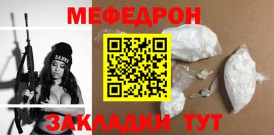 мефедрон Заволжье