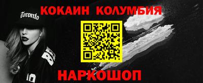 кокаин колумбия Берёзовский