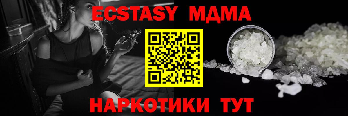 Геленджик  МДМА молли  Вход с VPN 