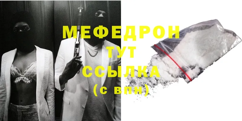 МЕФ mephedrone  Геленджик 