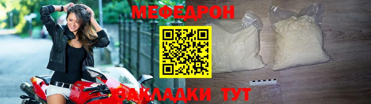 мега tor  Мефедрон VHQ  Меф  МЕФ  Геленджик  Мефедрон mephedrone 