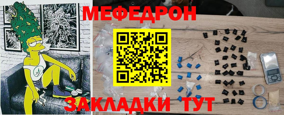 Мефедрон мука Геленджик
