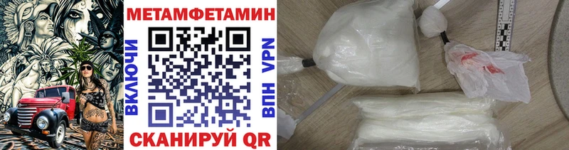 Метамфетамин мет  сколько стоит  Геленджик 