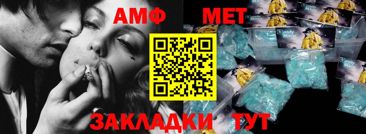 МЕТАМФЕТАМИН кристалл Геленджик