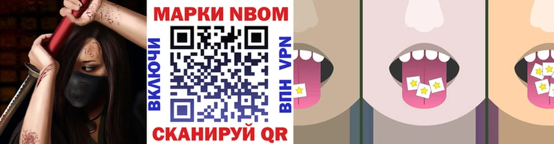 Марки N-bome 1,5мг  где купить наркоту  Геленджик 
