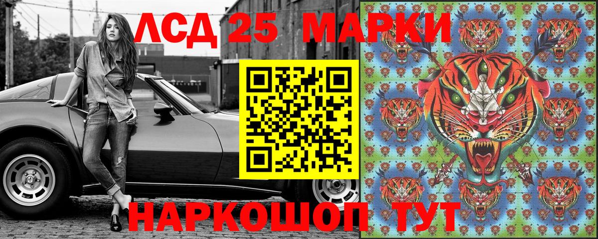 Марки 25I-NBOMe 1,8мг Геленджик