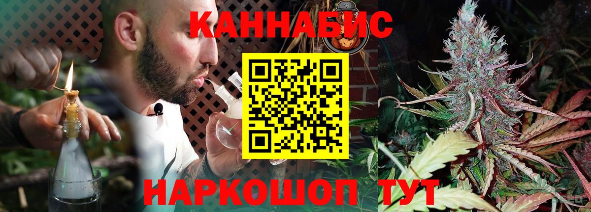 Марихуана Геленджик